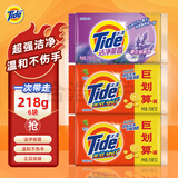 汰渍Tide洗衣皂全效360三重功效洁净手洗肥皂内衣裤通用透明皂家庭装 218g*4块全效+218g*2块薰衣草