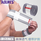 AOLIKES护腕运动缠绕绷带吸汗防扭伤羽毛球篮球举重健身力量护手腕 灰夹白 套口款 单只 约40厘米