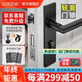 卡贝（cobbe）卧室门锁室内静音磁吸门锁机械房门锁木门把手通用黑色分体锁套装 B款面板锁+平开合页*2+门吸