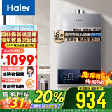 海尔（Haier）13升燃气热水器天然气 增压变频水伺服 ECO节能 低水压启动  JSQ25-13MODEL3DPWCU1【以旧换新】