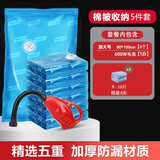 纳姐600W压缩袋抽气机搭配真空压缩袋特大号棉被套装衣物棉被收纳 大吸力电泵+4大号压缩袋 【铜电机】