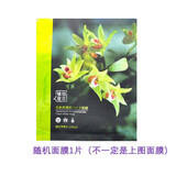 优资莱水漾透白套装 补水保湿提亮肤色护肤化妆品女 随机面膜1片（请勿下单）
