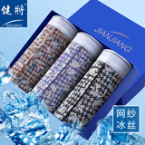 健将冰丝内裤男平角内裤3条装超薄无痕男士网眼透气速干四角短裤 半网纱 宝蓝+浅蓝+咖啡- 3条 2XL (腰2.5-2.7尺 重130-150斤)