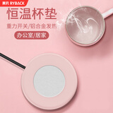 莱贝（RYBACK）加热杯垫恒温杯垫55度保温杯垫牛奶加热器底座茶杯垫养生杯暖杯器 粉红色（单杯垫）
