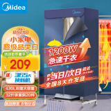 美的（Midea）【大功率急速干衣】干衣机烘干机家用烘衣机双层大容量风干机类定时烘干衣柜式婴儿衣服内衣消毒机 【430L容量双层】蓝色