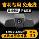 先行派吉利星瑞星越L博越缤越帝豪S银河L7专车专用行车记录仪前后双录