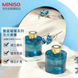 名创优品（MINISO）繁星璀璨系列无火香薰血橙与雪松100mlL室内卧室清新剂香氛礼物