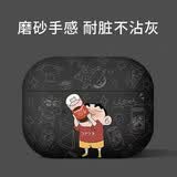 拓亚动漫小新适用airpods4保护套卡通新款苹果耳机airpods pro二代保护套全包防摔软壳3代耳机壳男款 黑色小新【磨砂软壳】 Airpods 4代保护套