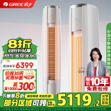 格力（GREE）2匹 云锦三代 新一级能效 变频  智能 客厅圆柱空调立式柜机KFR-50LW/NhBa1BAj家电政府补贴