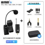 森玛田Q009笛子无线麦克风萨克斯二胡专用乐器拾音器葫芦丝竹笛长笛扩音收音夹子乐队专业舞台演出话筒 笛子无线单话筒（普通款） 官方标配