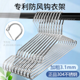 第6金（DEMETAL）不锈钢衣架304晾衣架加粗衣服架挂钩晒衣架防风内衣服挂架子衣撑 专利防风款（304不锈钢）42cm 10个装