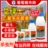 科迪华陶氏益农 艾绿士 乙基多杀菌素蓟马小菜蛾甜菜夜蛾果蝇农药杀虫剂 10ml