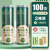 晨光(M&G)文具2B铅笔小学生HB无铅毒六角笔木杆考试素描绘图学生考试涂卡书写初学者一二年级专用 【囤货转享】100支/2B/2桶【贈卷笔刀+2橡皮