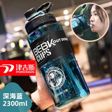 津吉斯加厚超大容量水杯户外赶海运动水壶健身司机工地便携旅行太空杯子 蓝色2300ml北氪加厚耐摔
