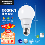 松下（Panasonic）LED灯泡 照明灯E27灯泡螺口节能灯源灯具 8.5瓦6500K球泡