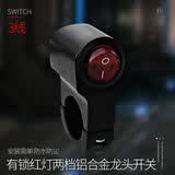 TDGO摩托车射灯开关双闪手把开关电动车灯脚踏电瓶车LED前大灯开关 红灯有锁龙头开关-3线2档