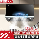 惠普好太太油烟机中式抽油烟机家用大吸力老式小尺寸厨房顶吸式脱排老款烟机 【深腔拢烟】智能体感+免拆洗+圆锥网 上门安装（全国联保）