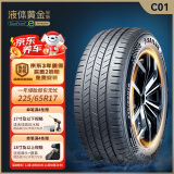 赛轮液体黄金轮胎/汽车轮胎225/65R17 102H C01适配哈弗/日产 城市SUV