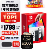 任天堂（Nintendo）Switch OLED日版/港版游戏机续航加强版ns体感掌机便携家用主机 OLED日版白色64GB保税（赠2年VIP会员）