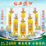 西凤酒白酒金七彩20年52度凤香型特曲四大名酒自饮婚宴纯粮酒送礼酒水 50度金七彩20年 整箱6盒500ml 52%vol