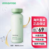 悦诗风吟（Innisfree）绿茶平衡乳液160ml 平衡柔肤露 清爽补水保湿 滋润控油敏感肌