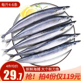 鲜拔头筹 新鲜秋刀鱼 500g 3-5条 深海鱼日式烧烤食材 海鲜水产 500g  3-5条