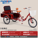 永久（FOREVER）三轮自行车老人脚踏车成人拉货小型脚踩脚蹬代步人力老年人单车 经典红 大客货两用升级