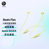 beats Flex蓝牙耳机苹果W1芯片无线入耳式手机耳机带麦可通话颈挂式耳机 柚子黄
