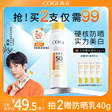 高姿 多效倍护美白防晒喷雾120ml小黄帽SPF50+PA+++军训防晒户外便携