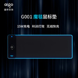 爱国者（aigo）鼠标垫大号 魔毯G001  15W无线快充 可充电 RGB发光 电竞游戏专用桌垫