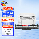 绘威适用惠普CF219a成像鼓19a鼓架M132a硒鼓M132fw/fn/fp打印机粉盒M104a/w墨盒HP CF218a M132nw M132snw