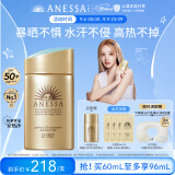 安热沙（Anessa）金灿倍护防晒乳60mL小金瓶安耐晒防晒乳防水防汗