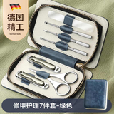忍者（storc）指甲刀套装工具甲沟炎专用不锈钢指甲剪钳修脚刀七件套墨蓝 