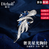 迪后（Dirholl）星黛花束奢侈高档品牌胸针女士奢华胸花别针生日礼物送女友送老婆 银白星黛胸针【七仓/当次日达】