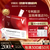 【德国进口】VIKKI 胶原蛋白粉德国原装进口小分子弹力胶原蛋白肽5g*14袋 一盒