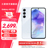 三星（SAMSUNG）Galaxy A55 标志性设计 超生动色彩 超清晰夜拍5000万像素 5G手机 浅瓷蓝 8GB+256GB