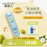 canthink康馨儿山茶油婴儿润唇膏补水保湿宝宝防干裂唇膏 山茶油婴儿唇膏3.6g