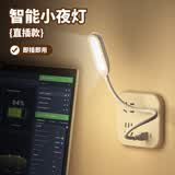 雅奈捷USB小夜灯LED护眼台灯暖光灯超亮三色可调迷你灯条学生宿舍床头灯 6150 USB软管小夜灯 直插 无开关