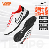 耐克（NIKE）酷锐足球耐克传奇10 TF碎钉人草专业训练成人足球鞋男DV4345-100 DV4345-100 TF碎钉人草 42