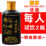 峥心酿贵州茅台镇国酱53度酱香型白酒整箱送礼聚会试饮粮食高粱老酒水 53度 100mL 1瓶 品鉴
