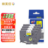 映美佳 标签机色带36mm黄底黑字TZe-661(4支装) 适用兄弟brother打印机标签纸PT-P900 PT-3600 9700PC