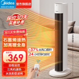 美的（Midea）取暖器家用暖风机浴室电暖气立式电暖风热风机节能速热电暖器卧室办公室烤火炉大面积 石墨烯速热遥控款 HFT22WOR