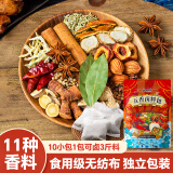 云山半五香卤料包15g*10小包炖肉料炖牛羊肉香料家用酱牛肉卤肉纱布袋