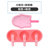 乐扣乐扣（LOCK&LOCK）自制冰棒模具雪糕模具冰棍冰糕冰激凌棒家用带盖迷你小冰棍儿童 棒棒糖粉色+精灵粉色