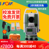 FOIF 苏一光全站仪RTS112SR10免棱镜1000米全站仪仪器2秒激光测距 RTS112S+全站仪标配