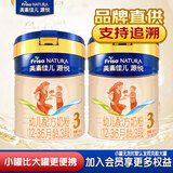 美素佳儿（Friso）美素金装源悦幼儿配方奶粉荷兰原装进口 3段 400g 2罐