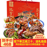 沈厅正宗沈万三熟食礼盒苏州特产年货礼盒肉类肘子春节纯肉礼盒年夜饭 十全十美套餐3260g肘子猪蹄牛肉