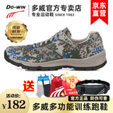 多威迷彩跑步鞋男女训练黑色作训鞋耐磨户外越野鞋跑步减震运动鞋 PS6605网布款 43