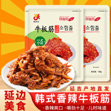 韩食府 牛板筋朝鲜族牛肉小吃延边特产开袋即食牛板筋辣条牛蹄筋 【美味牛筋条158g*4袋】