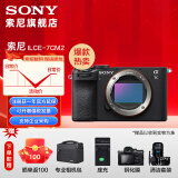 索尼（SONY）Alpha 7C II 新一代全画幅双影像小“7“A7CM2 微单数码相机 A7C2/ ILCE-7CM2 A7C2黑色单机 官方标配